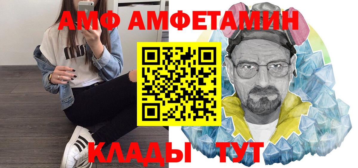 Amphetamine 98%  Вход с VPN  Казань 