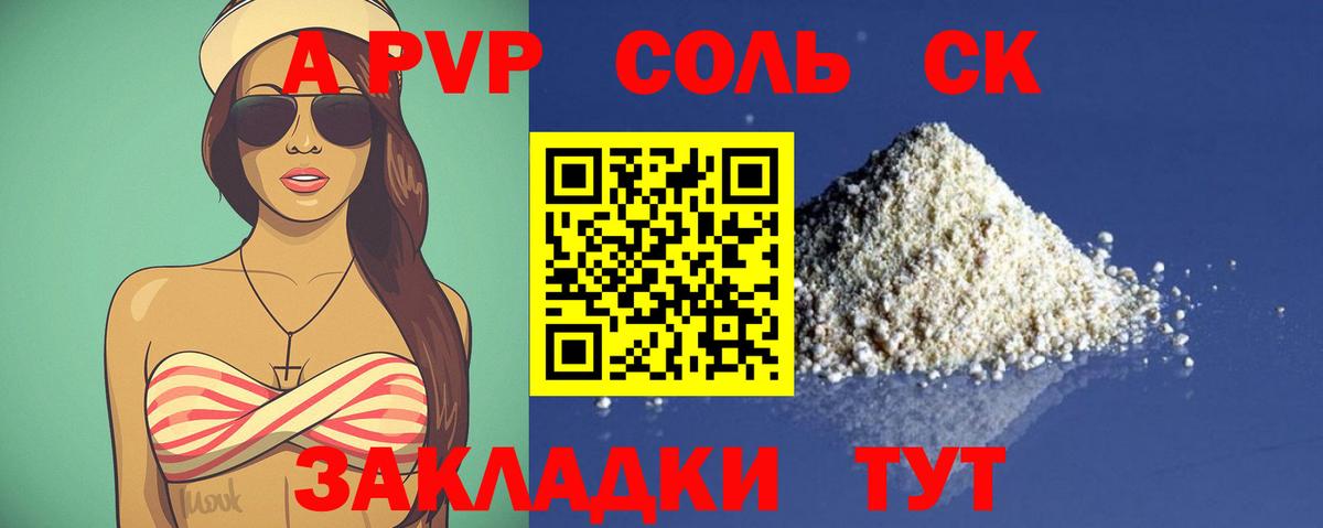 A PVP Crystall Казань
