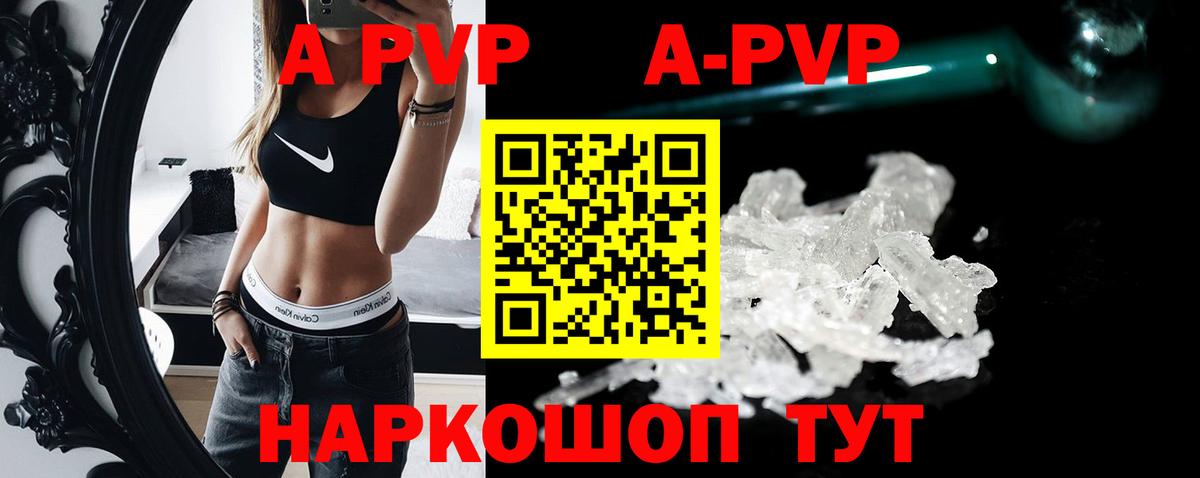 Alpha PVP VHQ  Alfa_PVP СК КРИС  A-PVP  Казань  Альфа ПВП мука  Вход с VPN 