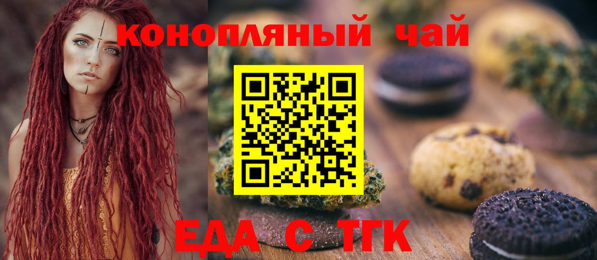 Cannafood конопля  Вход с VPN  Казань 