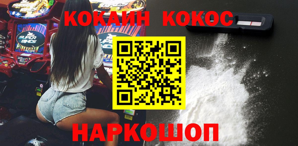 COCAIN Fish Scale  Вход с VPN  Cocaine Колумбийский  Казань 