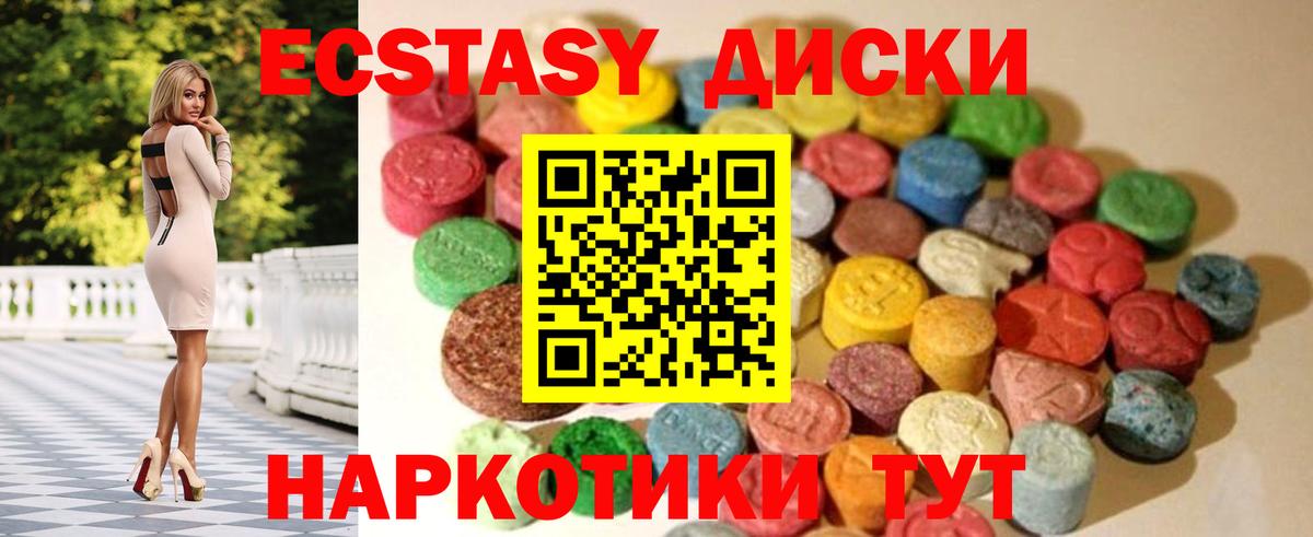 Ecstasy  гидра вход  Казань  Вход с VPN  Ecstasy Дубай  Ecstasy таблы 
