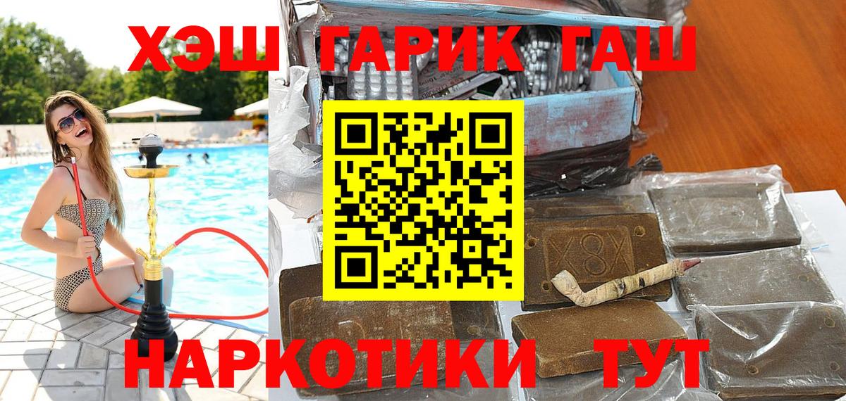 ГАШ  Гашиш гарик  Вход с VPN  Казань 