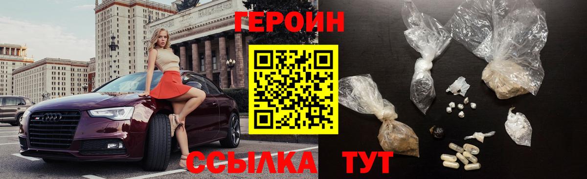 Героин афганец  Вход с VPN  Казань 