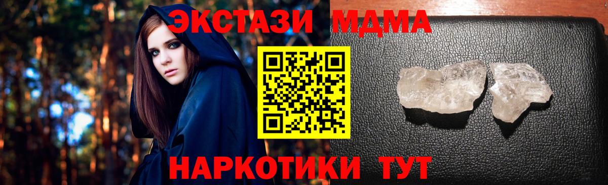 МДМА Molly  МДМА crystal  Казань  Вход с VPN 