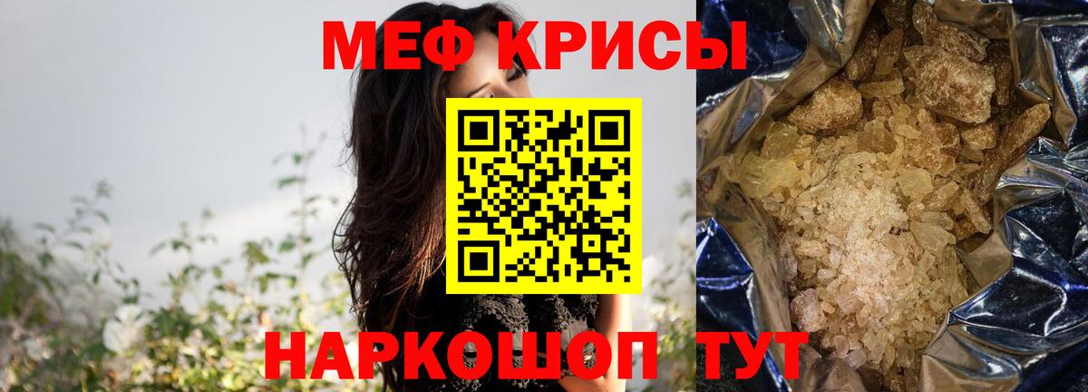 продажа наркотиков  МЕФ VHQ  МЕФ  Вход с VPN  KRAKEN рабочий сайт  Казань  Мефедрон 