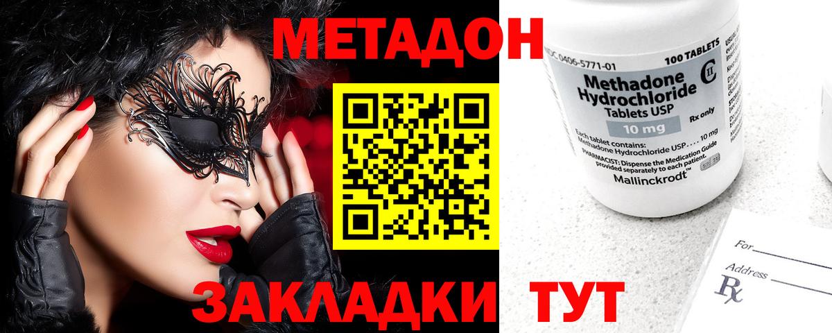 МЕТАДОН VHQ  Вход с VPN  Казань  Метадон мёд 
