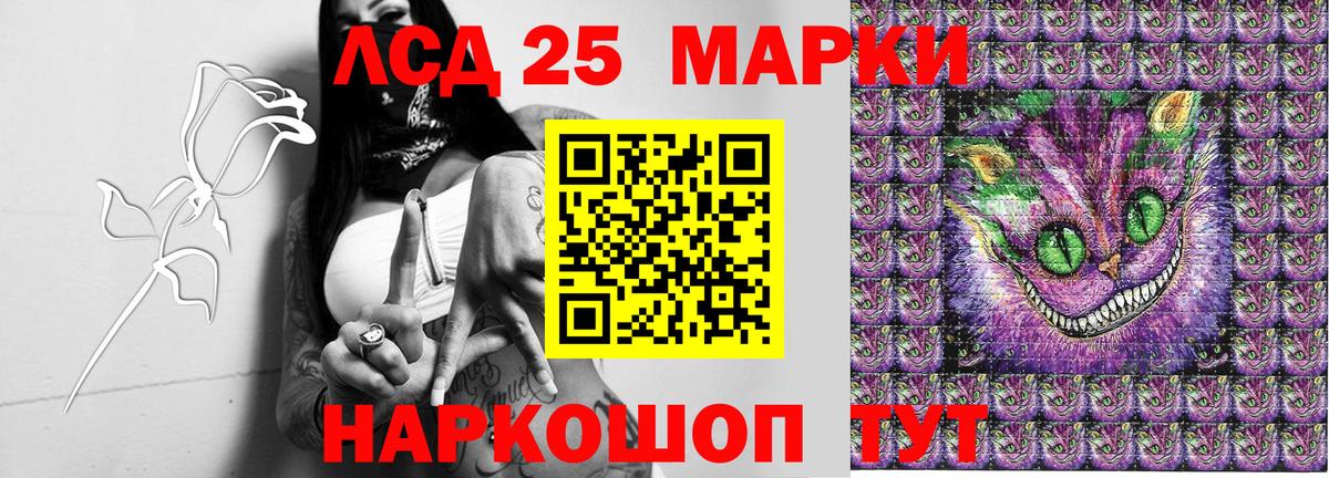 Казань  Марки 25I-NBOMe  Вход с VPN  Наркотические марки 1,8мг 