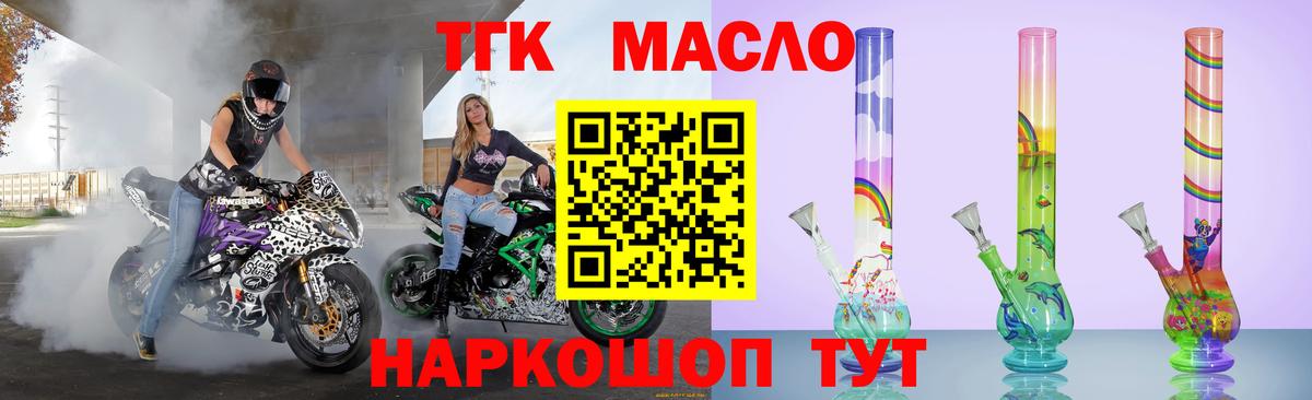 ТГК Wax Казань