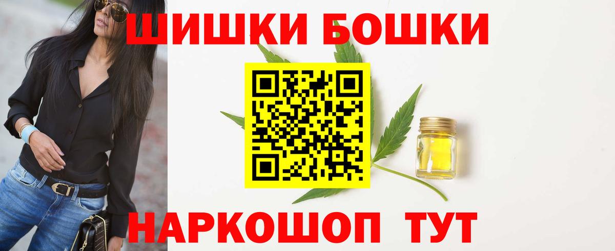 Бошки Шишки Ganja Казань